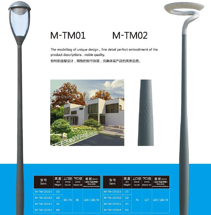 鋁合金燈桿M-TM