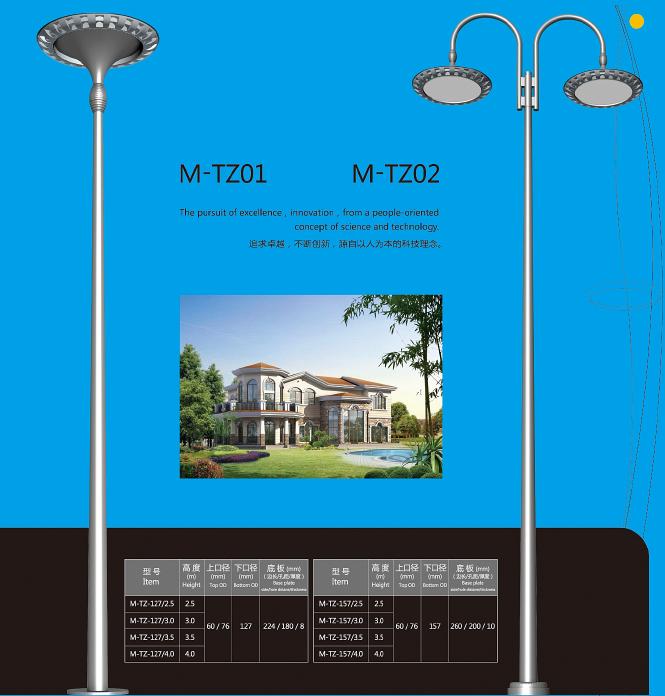 鋁合金燈桿M-TZ01