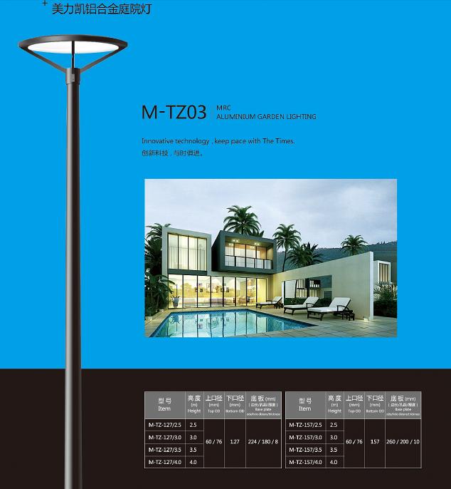 鋁合金燈桿M-TZ03