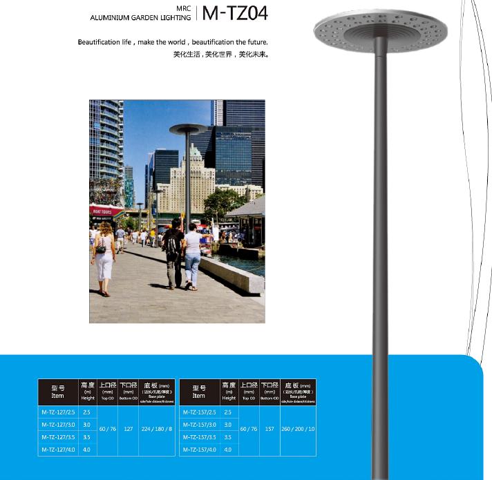 鋁合金燈桿M-TZ04