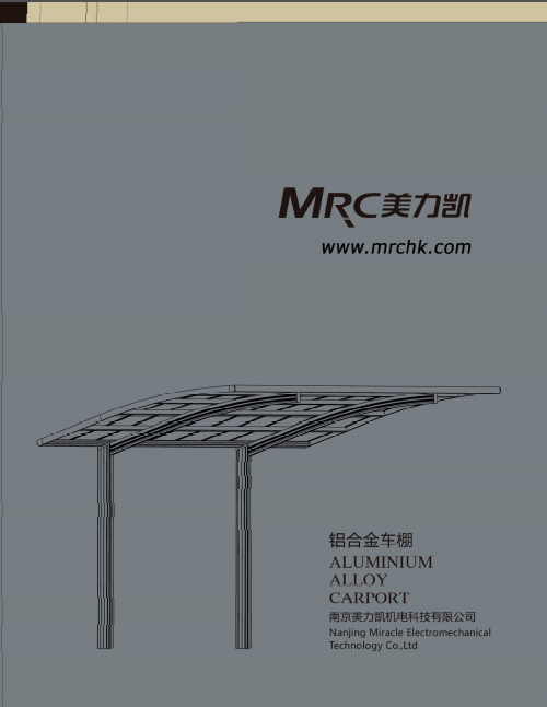 鋁合金車(chē)棚下載