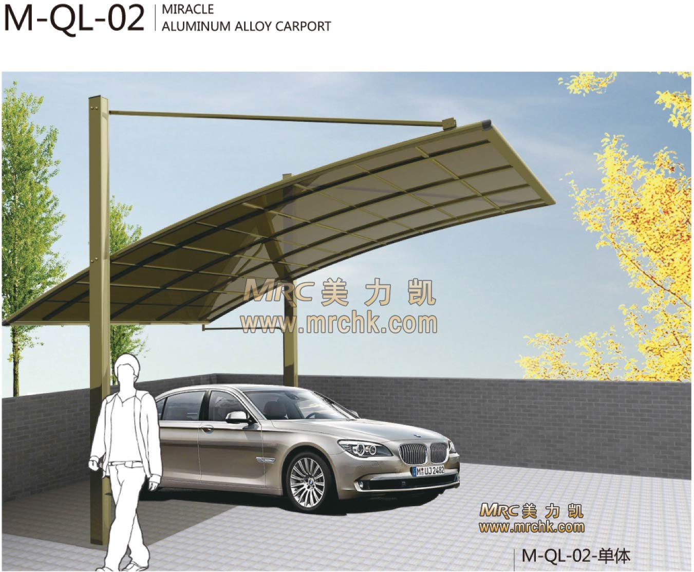 美力凱鋁合金車(chē)棚M-QL-02