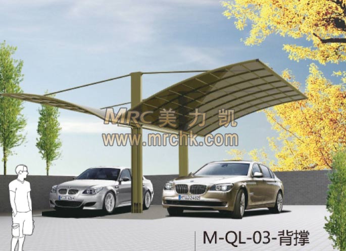 美力凱鋁合金車棚M-QL-032