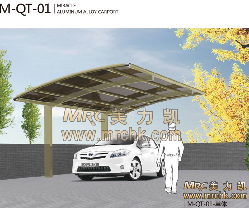 美力凱鋁合金車(chē)棚M-QT-
