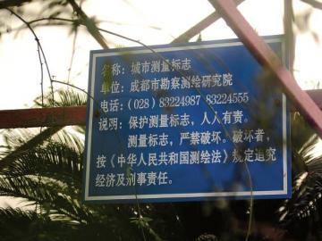 位于川師附中校園內(nèi)的剛標，這個剛標高16米。
