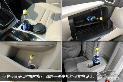翼虎儲物空間