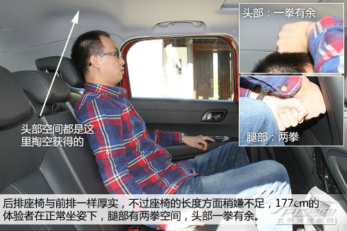 再來看看翼虎，寬大的前排座椅包裹性也算不錯(cuò)，腿部空間非常寬敞，頭部空間的表現(xiàn)也屬正常，通常來說大家前排的表現(xiàn)都是旗鼓相當(dāng)，關(guān)鍵還是后排。