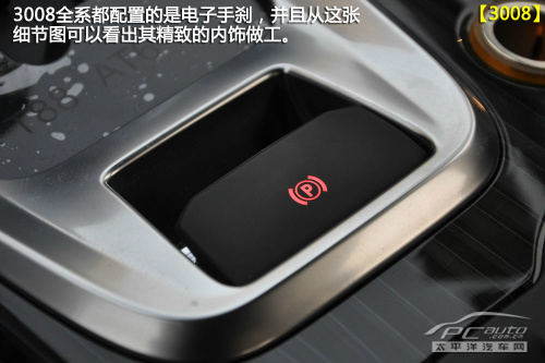 1.6T必看的爭(zhēng)斗 標(biāo)致3008對(duì)比福特翼虎