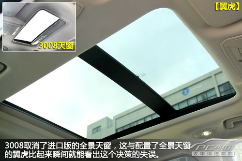 1.6T必看的爭(zhēng)斗 標(biāo)致3008對(duì)比福特翼虎
