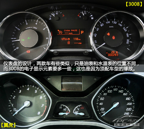 1.6T必看的爭斗 標(biāo)致3008對(duì)比福特翼虎