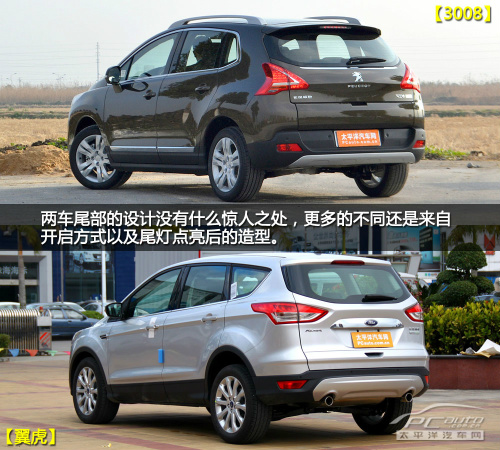 兩車的尾燈都是LED的，不過造型上3008明顯就體現(xiàn)出了法國車的那種天馬行空的設(shè)計(jì)感。