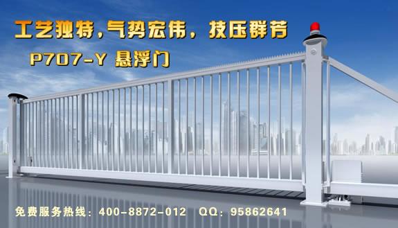 杭州紅門懸浮門_金華懸浮門廠家【紅門】