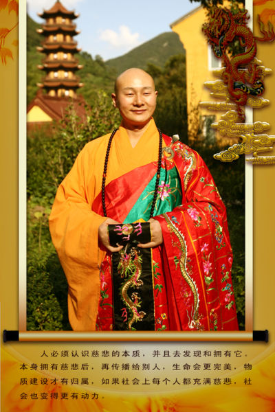 傳喜法師