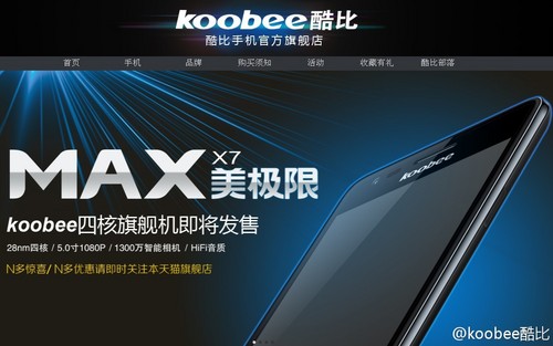 koobee MAX天貓店將預(yù)售