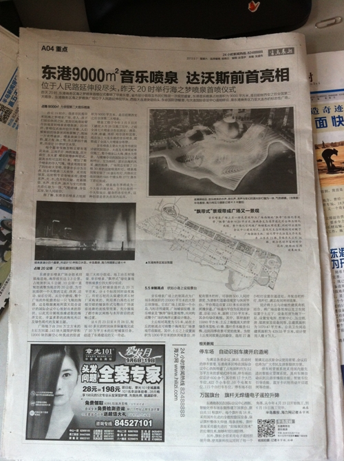 大連達沃斯會展中心美力凱電動鋁合金旗桿