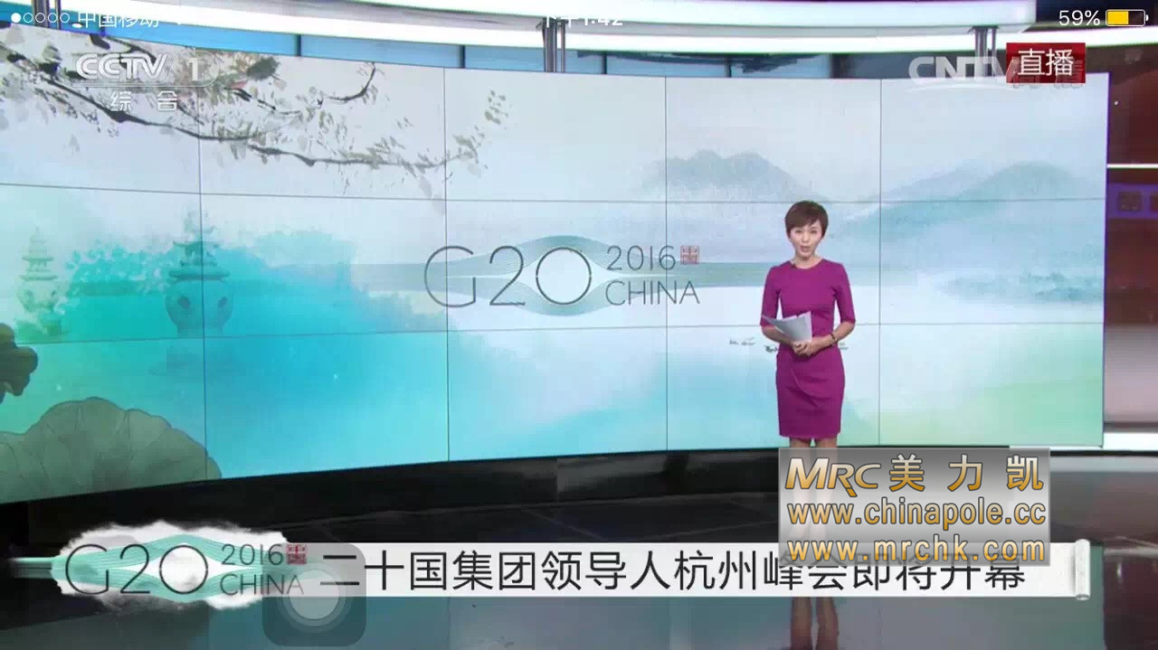 g20旗桿