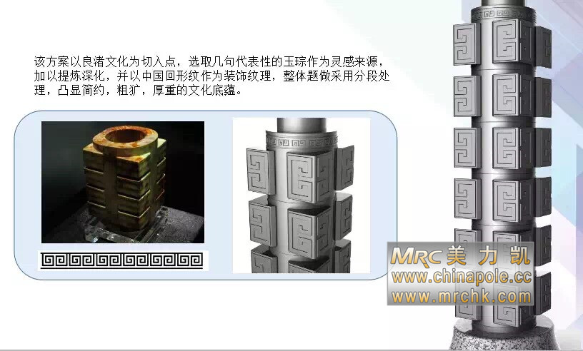 美力凱G20旗桿