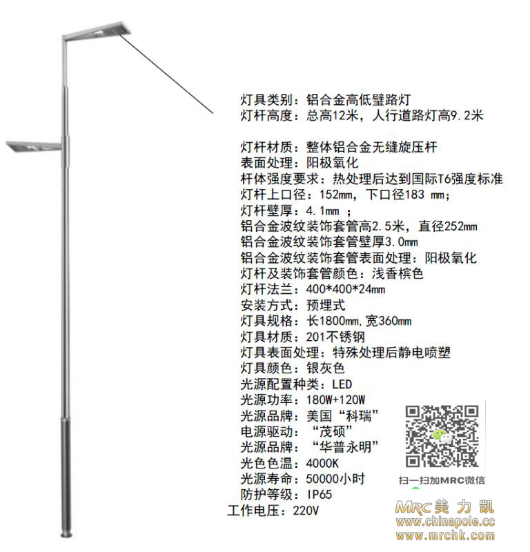 重慶萬州鋁合金燈桿