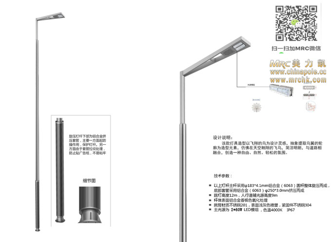 重慶萬州鋁合金燈桿
